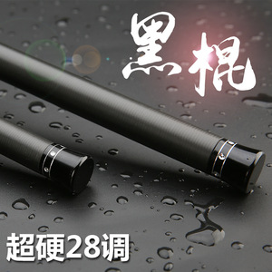 คันเบ็ดตกปลาแบบยืดหดได้ Black Stick ขนาด 3.6-7.2 เมตร แอคชั่น 28  น้ำหนักเบาพิเศษ แข็งแรงพิเศษ สำหรับตกปลาในน้ำจืด แม่น้ำ ไต้หวัน - Product Image 1