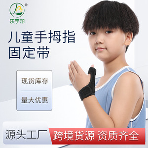 Children Thumb Support Strap Black Nylon Breathable Wrist Joint Protection For Kids Size Sml - Product Image 2