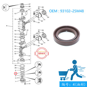 ซีลน้ำมันเครื่องยนต์ยามาฮ่า รุ่น 93102-25M48 สำหรับเครื่องยนต์ 2 จังหวะ 9.9-15 แรงม้า อะไหล่ทดแทน - Product Image 4