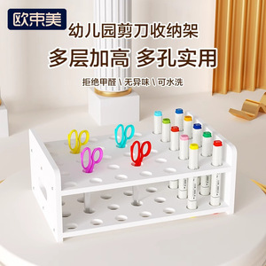 Estante de almacenamiento para tijeras Ou Shu Mei, organizador de escritorio para niños de 2 niveles con múltiples orificios para suministros de arte de jardín de infantes - Product Image 1