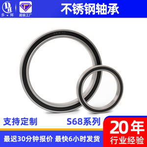 ผู้ผลิตที่เชี่ยวชาญแนะนำตลับลูกปืนมอเตอร์ความเร็วสูงสแตนเลสซีรีส์ S68 ตลับลูกปืนเม็ดกลมร่องลึก สำหรับเพลาบาง - Product Image 3