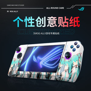 Rog Ally Adhesive <b>Sticker</b> Anime Cartoon Digital Printing Rectangular Self-adhesive Protective Skin For <b>Gaming</b> Console - Product Image 2