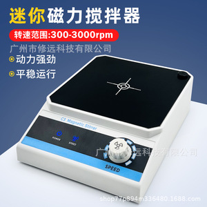 เครื่องกวนสารแม่เหล็ก C3 ปรับความเร็วได้ 300-3000 รอบต่อนาที สำหรับใช้ในห้องปฏิบัติการ - Product Image 5