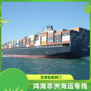 บริษัท ฮอน ไห่ แอฟริกา โลจิสติกส์ บริการขนส่งทางเรือในแอฟริกา ระยะเวลา 45 วัน บริการขนส่งทางอากาศ ระยะเวลา 10 วัน บริการขนส่งสินค้า LCL ด่วน - Product Image 3