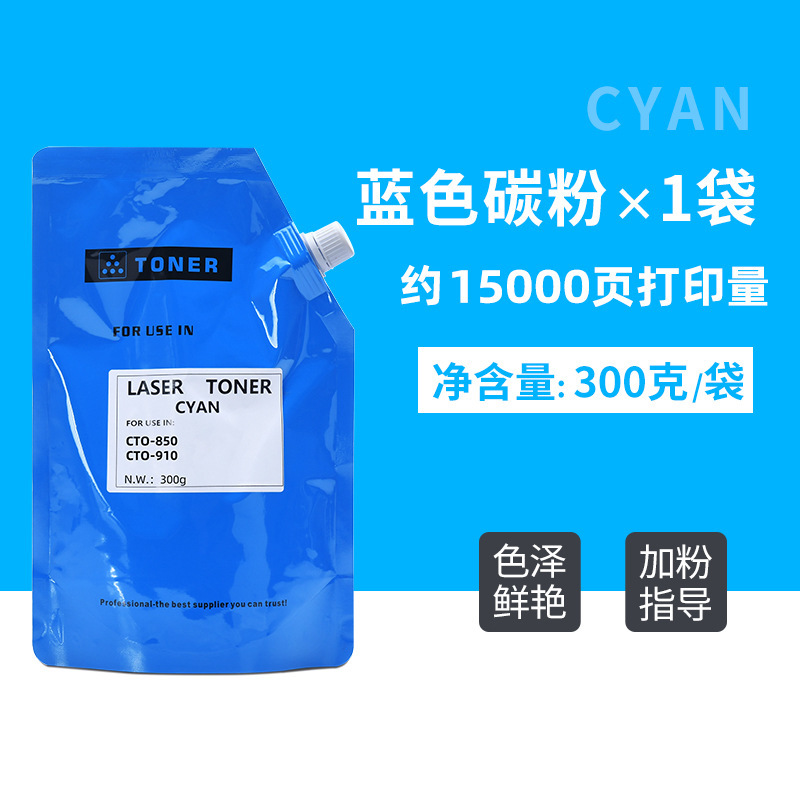 [300g] โทนเนอร์สีน้ำเงิน ประมาณ 15,000 หน้า