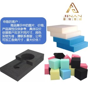 Cubos de espuma de poliuretano Jin'an, densidad personalizable, material de embalaje protector para amortiguación logística - Product Image 2