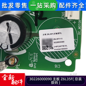 Placa base de aire acondicionado Gree GRZ6L A10, placa de control de unidad interior Z6L35F 30226000090, pieza de repuesto - Product Image 5