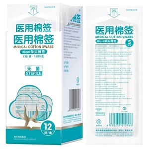 Hisopos de Algodón Estériles Médicos Bio-Sensibles Haiss Novo, 10cm*5 hisopos/bolsa, 12 bolsas/caja, Hisopos de Algodón de Una Sola Punta para Limpieza de Heridas, 60 Unidades - Product Image 1