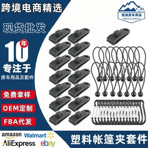คลิปหนีบเต็นท์ วัสดุพลาสติก PVC สำหรับใช้ตั้งแคมป์กลางแจ้ง - Product Image 5