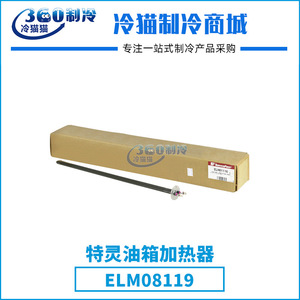 Tube chauffant pour réservoir de carburant Trane 965122 pour compresseur à vis et à piston, pièces de réfrigération - Product Image 5