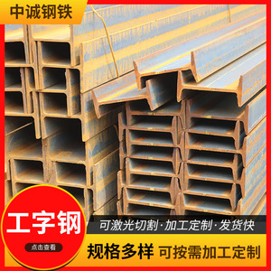 Poutres en acier en forme de I S235JR S235J0 Q460C Q460D Q460E non alliées, norme EN, pour la construction et l'industrie - Product Image 3