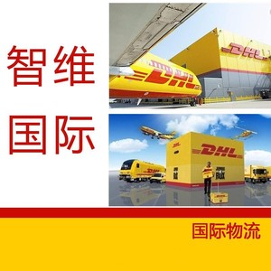 Shenzhen Zhiwei Freight Forwarding, Envío de Paquetes DHL Express a Todo el Mundo desde Shenzhen, China - Product Image 5