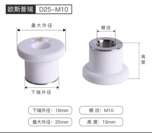 Anneaux en céramique à bas prix, tête de découpe laser en céramique, anneau industriel pour Precite Boci WSX - Product Image 6