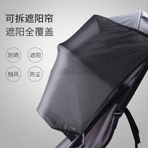 Cortina Parasol Universal para Cochecito de Bebé, Material Negro Tipo PET, Desmontable, Protección de Vista Alta - Product Image 3