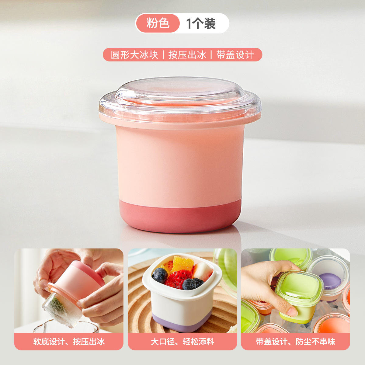 สั่งซื้อฤดูร้อน น้ำแข็งก้อน [ทรงกลมสีชมพู]