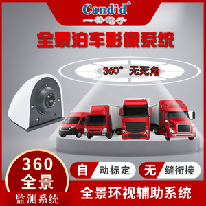 Caméra de voiture Candid <span class=keywords><strong>360</strong></span>, caméra <span class=keywords><strong>panoramique</strong></span> à <span class=keywords><strong>360</strong></span> <span class=keywords><strong>degrés</strong></span> pour bus/camion - Product Image 6
