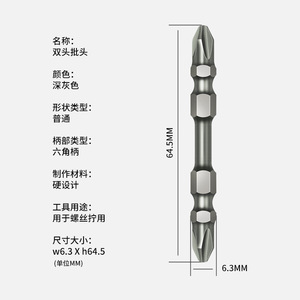 Kzd Magnetic Screwdriver Bit Ph2 6.35mm S2 Steel For Electric Drill - Product Image 2