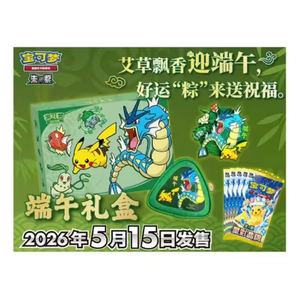 Coffret Cadeau <span class=keywords><strong>Pokémon</strong></span> TCG Simplifié Chinois Fête des Bateaux-Dragons |   Happy Combo Série CSVH |   Ensemble édition spéciale saisonnière - Product Image 2