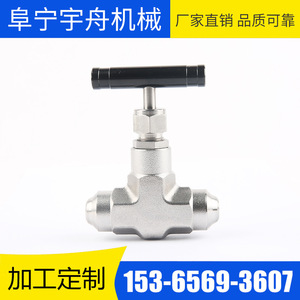 วาล์วเข็มสแตนเลสแบบ TEE ยี่ห้อ Yuzhou Machinery แบบสองทาง สำหรับวาล์วควบคุมน้ำ - Product Image 1