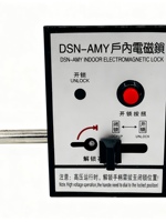 Serrure électromagnétique haute tension pour intérieur DSN-AMY/Z, compatible avec les systèmes d'alimentation AC et DC, fabriquée en Chine continentale