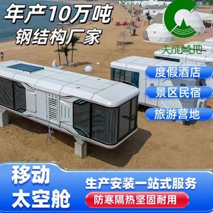 บ้านคอนเทนเนอร์ที่ทันสมัยสี่เหลี่ยมผืนผ้าโรงแรมกลางแจ้งที่พักดาววิวห้อง - Product Image 4