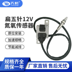 Oxygen <b>Sensor</b> 5WK9 6736A 12V Flat Five Pin <b>For</b> GM Daewoo Vehicles Replacement Part - Product Image 5