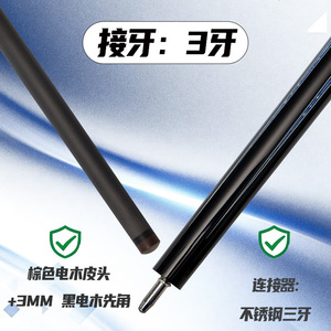 Queue de billard Ok Healing en fibre de carbone, 147 cm, pointe de 12,9 mm, poids réglable pour le billard - Product Image 3