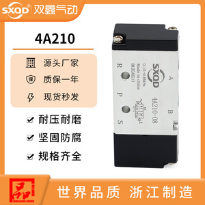 Válvula de Control de Aire de Cinco Vías y Dos Posiciones SXQD 4A210 06 4A210 08, Válvula de Cilindro Electro-Neumática de Metal - Product Image 5