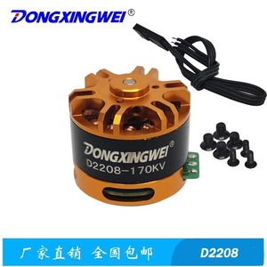 Motor sin escobillas Dongxingwei D2208 170kv para aviones RC, drones, coches y barcos a escala. - Product Image 2