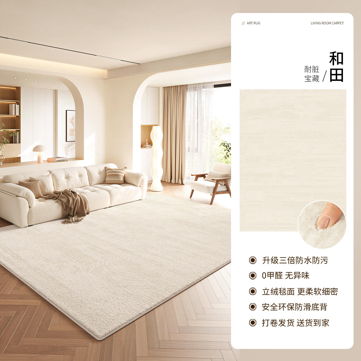 กำมะหยี่เปอร์เซีย - ฮอตัน