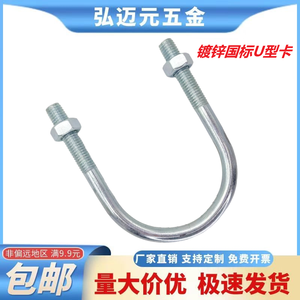 Abrazaderas de Tubo en U Galvanizadas, M6-M24 DN10-DN1000, Resistentes a la Corrosión - Product Image 4