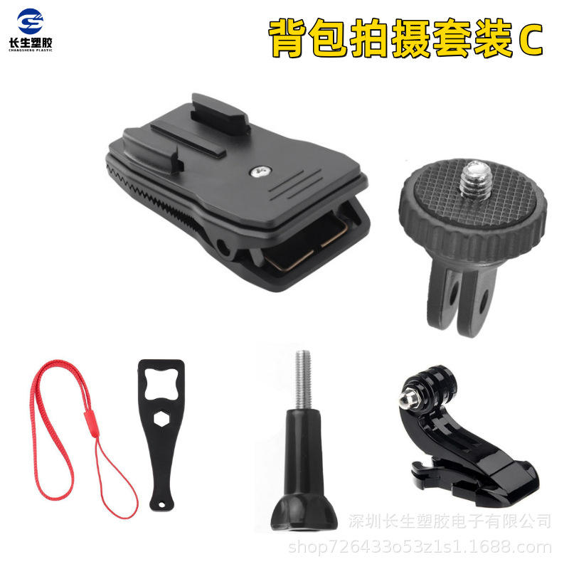 Backpack clip adapter J-type socket screw wrench