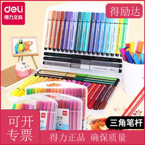 Deli Watercolor Pens 12 24 36 Colors Washable For Drawing And Doodling Students Children Triangular Handle - Product Image 5
