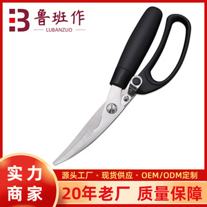 Kitchen Scissor Stainless Steel Black Straight Head Home Use Cooking Shears - Product Image 5