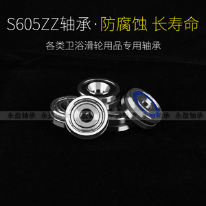 ซียู S605 ลูกปืนสแตนเลสป้องกันสนิมสำหรับห้องน้ำ ฝักบัว ประตู หน้าต่าง ลูกล้อ - Product Image 3
