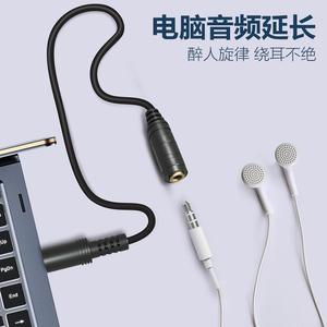 3.5 Mm Male To Female Audio Extension Cable For Mobile Phones Headphones Computers Tv <b>Amplifiers</b> <b>Speakers</b> Audio Equipment - Product Image 5