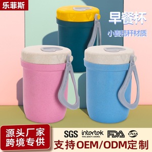 Tasse à petit-déjeuner en paille de blé, hermétique, isolante, compatible micro-ondes, portable, idéale comme cadeau pour étudiant - Product Image 5