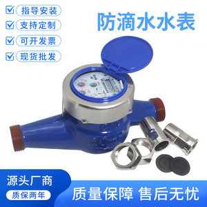 Compteur d'eau à palettes rotatives Ningbo 4 6 1 pouce en acier inoxydable haute sensibilité anti-goutte pour usage domestique - Product Image 5