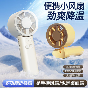 <b>Mini</b> Rechargeable Handheld Fan With Brushless Motor Bladeless Design For Student <b>Desk</b> Use S3 Model Off White Color - Product Image 3