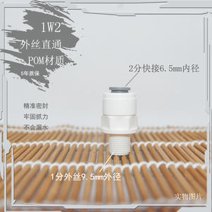 Adaptateurs et connecteurs pour purificateurs d'eau, filetage mâle 1 point, 4 points, accessoires pour machine à glaçons 3 points, tuyaux de plomberie 42W inclus - Product Image 6