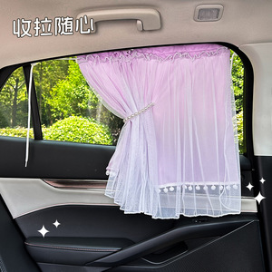 Cortinas de ventana lateral para coche, doble capa de gasa, con ventosas, protección solar, privacidad, semitransparentes para coche - Product Image 1