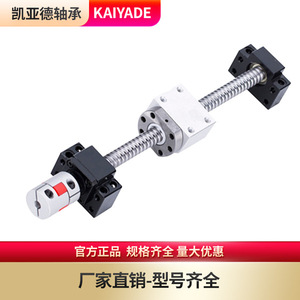 Vis à billes de précision Kaiyade SFU avec module de support de couplage d'écrou et roulement - Product Image 4