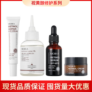 Moika Retinol Cream Aha 30 Bha 2 Repair Anti Wrinkle <b>Face</b> Cream - Product Image 5