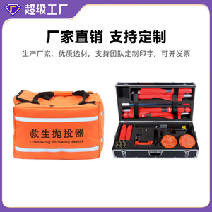 Totoro Lifesaving Thrower Device LM-075 Pneumatic Fire Rescue Equipment - Product Image 5