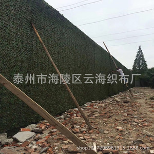 Camouflage Netting HDPE Woven Rectangle UV Stabilized For Anti Aerial Photography Landscaping Decoration - Product Image 4