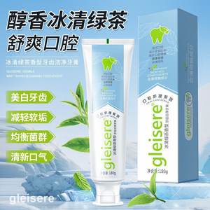 Dentifrice à la menthe et au thé vert glacé Gleisere 180g, série blanchissante pour soins bucco-dentaires - Product Image 1