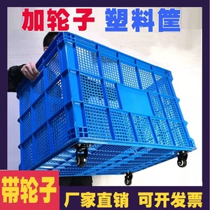 Caisses en plastique Yue Hong 60x40x35 cm avec roulettes pour le stockage et la livraison de fruits et légumes, panier de transport - Product Image 5