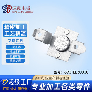 Superb KSD301 <b>Thermostat</b> 250V 25A Temperature <b>Control</b> Switch For Water Heater Accessories - Product Image 5