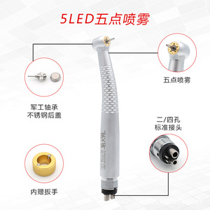Dental Handpiece High Speed Five Light Five Point <b>Spray</b> <b>Silver</b> Electric Dental Drill For Oral Use Foshan Origin - Product Image 3