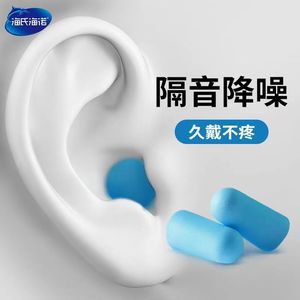 Tapones para los oídos Haishi Hainuo, especialmente diseñados para dormir, reducción de ruido y funcionamiento silencioso, ideales para dormitorios. - Product Image 2